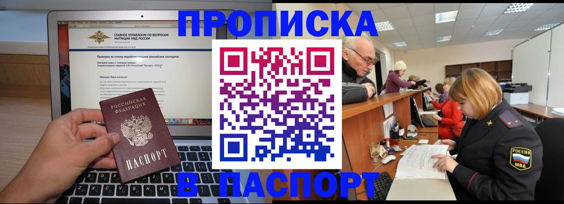 временная регистрация адрес в Миассе