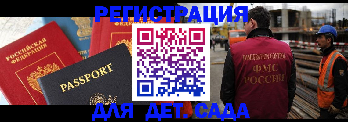 регистрация для школы в Миассе