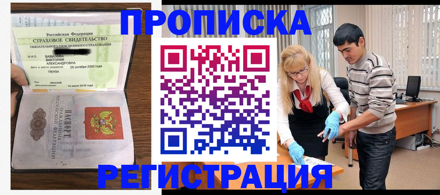 временная регистрация адрес в Миассе