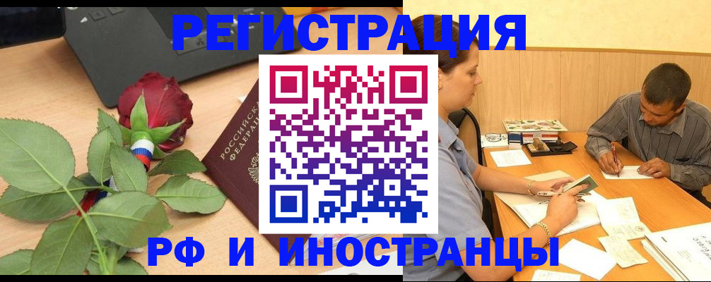 прописка для школы в Миассе