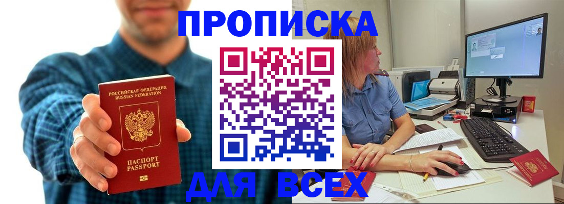временная регистрация гарантия в Миассе