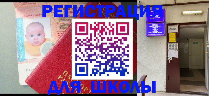 где прописаться в Миассе