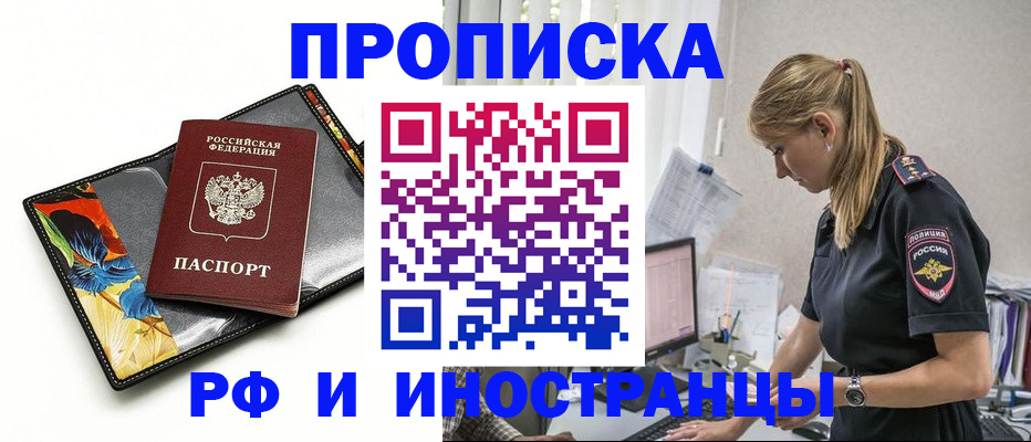 найти адрес прописки в Миассе